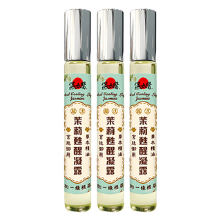 溫太醫 茉莉甦醒凝露，添加一條根萃取，10ml滾珠按摩設計, 3瓶