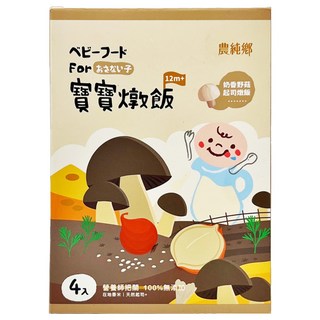 農純鄉 寶寶燉飯 奶香野菇起司 1歲以上 4包, 600g, 1盒