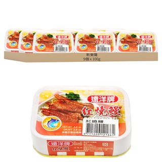 遠洋 紅燒鰻, 罐頭, 100g, 9個