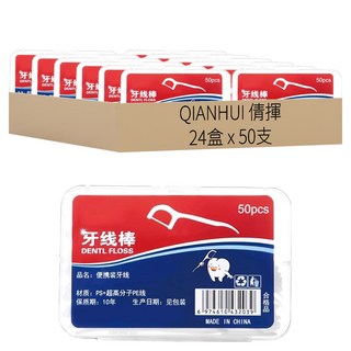 倩挥 細滑牙線棒 PS+高分子PE線材質 防滑手柄設計, 50支, 24盒