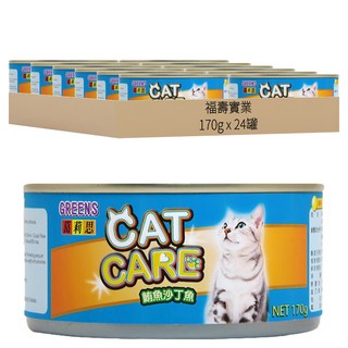 GREENS 葛莉思 貓罐 170g, 鮪魚 + 沙丁魚, 24罐