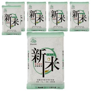天生好米 富里新米台稉九號 (花蓮富里 新鮮), 1.5kg, 6包, CNS 二等