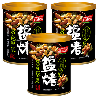 紅布朗 鹽烤3色堅果, 三烤竹鹽特別添加, 低溫烘焙, 170g, 3罐