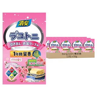 BangJiaShi 幫家適 日式芳香丸 花香樟腦丸 衣物芳香包 除味包 除臭包 48個裝, 玫瑰, 93g, 12包