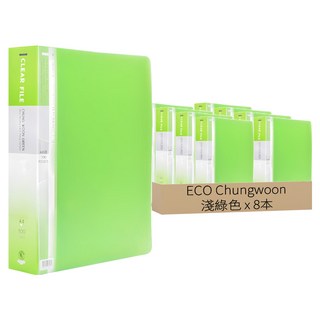 ECO Chungwoon PP材質透明文件夾, 淺綠色, 8本
