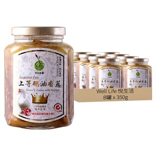 Well Life 悅生活 御品能量 黃金3A 上等鵝油香蔥, 8罐, 350g
