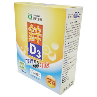 康齡 鋅D3 軟膠囊，加鋅配方，健康升級，120顆/盒, 370mg, 1盒