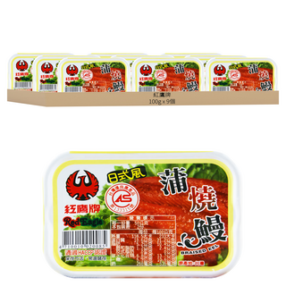 紅鷹牌 日式風蒲燒鰻, 100g, 9個