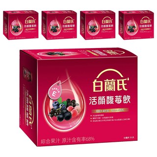 白蘭氏 活顏馥莓飲，含五種頂級莓果精華，抗氧化維生素E，每瓶55卡路里, 50ml, 6瓶, 5盒