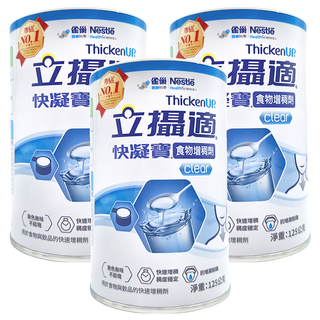 Nestle 雀巢 立攝適快凝寶 晶澈配方 食物增稠劑 無色無味 快速增稠, 125g, 3罐