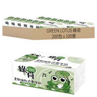 GREEN LOTUS 綠荷 柔韌抽取式花紋衛生紙 細緻柔軟, 100張, 200包