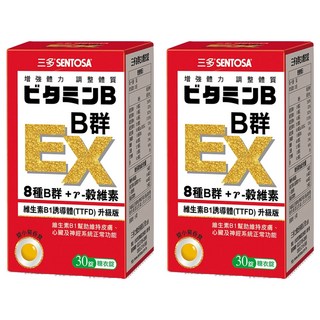 SENTOSA 三多 B群EX糖衣錠, 30顆, 55g, 2罐