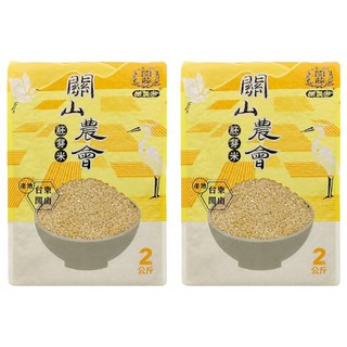 關山農會 胚芽米, 2kg, 2包