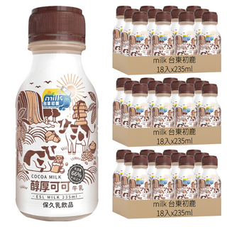 milk 台東初鹿 醇厚可可牛乳, 235ml, 18入, 54入