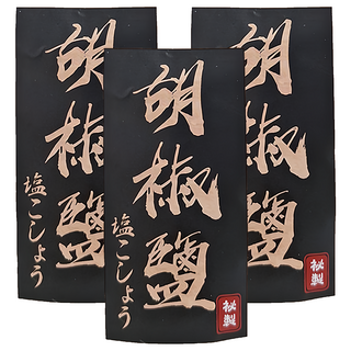 居酒屋祕製胡椒鹽 適用煎、煮、燒、炸各式料理 全素食 台灣產, 120g, 3包