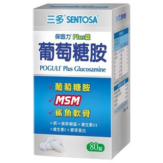 SENTOSA 三多 保固力Plus錠葡萄糖胺, 行動關鍵, 靈活關鍵, 滋補關鍵, 不含防腐劑, 80顆, 1盒