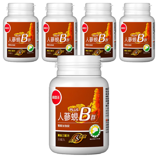 葡萄王 人蔘蜆Plus B雙層加強碇, 30錠, 5罐