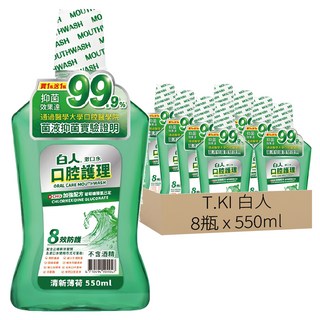T.KI 白人 清新薄荷漱口水 含氟成分 強化牙齒並預防蛀牙, 550ml, 8瓶