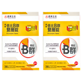 信東生技 倍比B群雙層錠, 精神旺盛, 五味子萃取物, 牛乳清蛋白, 牛磺酸升級配方, 10小時緩效釋放, 60顆, 54g, 2盒