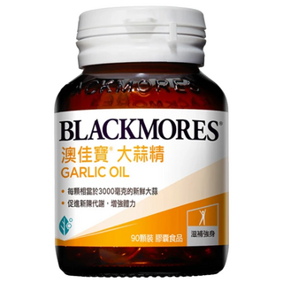 BLACKMORES 澳佳寶 大蒜精，每顆相當於3000毫克的新鮮大蒜，促進新陳代謝，增強體力, 90顆, 1罐