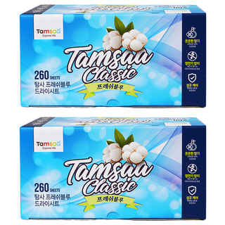 Tamsaa 經典衣物柔軟香氛烘衣片 Fresh Blue 260張, 2盒
