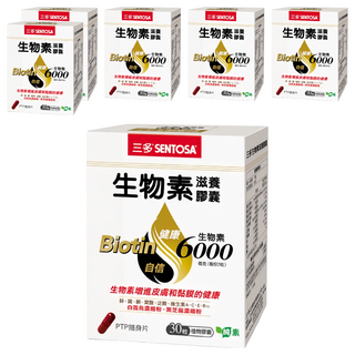 SENTOSA 三多 生物素滋養膠囊, 0.4g, 30顆, 6盒