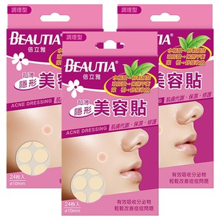 BEAUTIA 倍立雅 Mycare超薄美容貼 10mm, 24個, 3盒