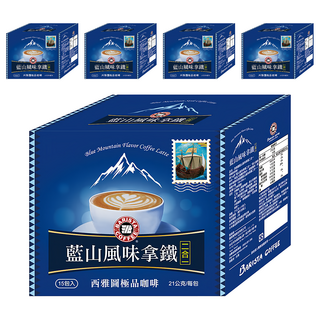 BARISTA COFFEE 西雅圖 極品藍山風味拿鐵二合一, 21g, 5盒, 15包