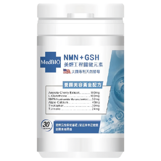 MedBIO 美百優 NMN-GSH-Q10美妍膠囊 500mg 30顆-青春美麗的秘密, 1罐