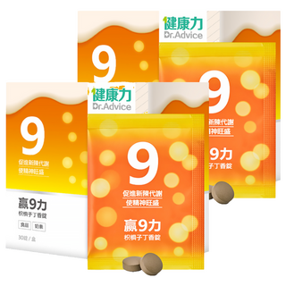 Dr.Advice 健康力 贏9力枳椇子丁香錠, 30顆, 2盒