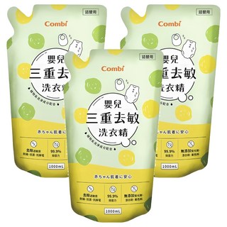 Combi 康貝 嬰兒三重去敏洗衣精補充包 日本專利植物系去蹣成分 防蹣抗菌 複合抗靜電配方, 1L, 3包