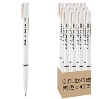 O.B. 歐布德 silk-ball 自動原子筆 0.7mm #1248, 黑色, 40支