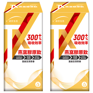 統欣生技 TX燕窩膠原飲, 7包, 50ml, 2盒