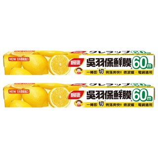 楓康 吳羽保鮮膜, 30cm, 60m, 2盒