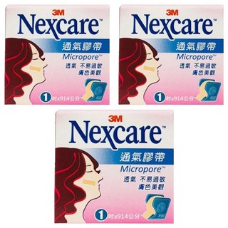 3M Nexcare 大膚色通氣膠帶, 1盒, 3盒