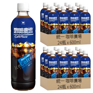 統一 咖啡廣場 調合式冰咖啡, 600ml, 48瓶