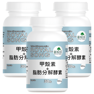 ROYAL SONG 御松田 專利甲殼素+脂肪分解酵素, 3個, 30顆