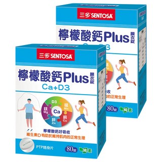 SENTOSA 三多 檸檬酸鈣Plus膜衣錠 Ca+D3, 80顆, 2盒