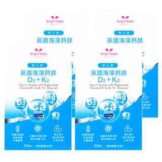 Angel LaLa 天使娜拉 鈣力得 英國海藻鈣鎂D3+K2植物膠囊, 提升靈活度，幫助入睡, 30顆, 4盒