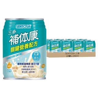 SENTOSA 三多 補體康 關鍵營養配方, 24罐, 乳清蛋白, 無乳糖, 240ml