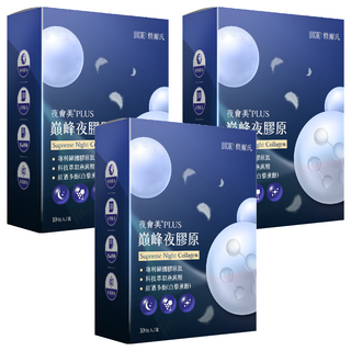 WHOCARES 愷爾氏 夜會美PLUS 巔峰夜膠原 9g, 10包, 3盒