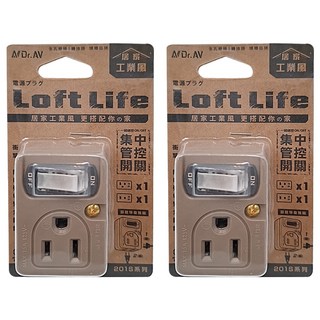 Dr.AV 聖岡科技 工業風 節電1開2插分接器 3孔 PB-201S, 奶茶色, 2入, 5.9cm