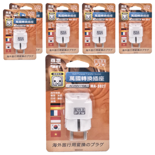 配件王 PJW 萬國轉換插座 MA-302T AC250V/10A 適用於德國、法國、印尼、韓國、越南, 6個, 白色, 6.5cm