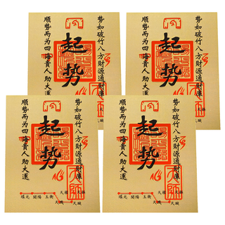 bebehome 五路財神八方來財手機開運招財貼禮盒, 起勢, 4個