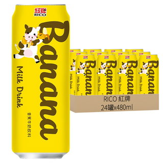 RICO 紅牌 香蕉牛奶飲料 24罐 台灣生產, 480ml