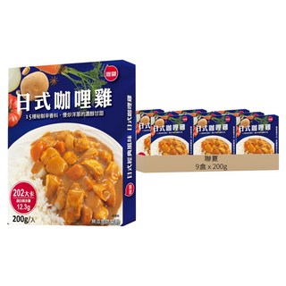聯夏日式咖哩雞調理包-方便即食美味首選, 200g, 9盒