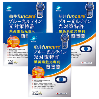 funcare 船井生醫 藍光葉黃素膠囊 葉黃素10mg 玉米黃素2mg, 30顆, 9g, 3盒