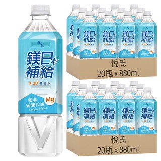 悅氏 鎂日補給 鎂30補給水, 880ml, 40瓶