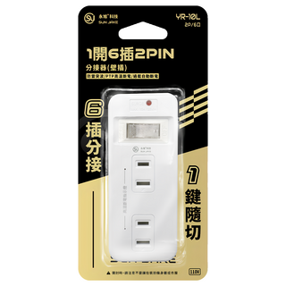 SUN JAKE 永旭電工 1開6插2PIN壁插分接器 YR-10L, 1個, 白色