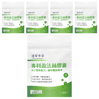 達摩本草 專利盈法絲膠囊, 30顆, 0.4g, 5包